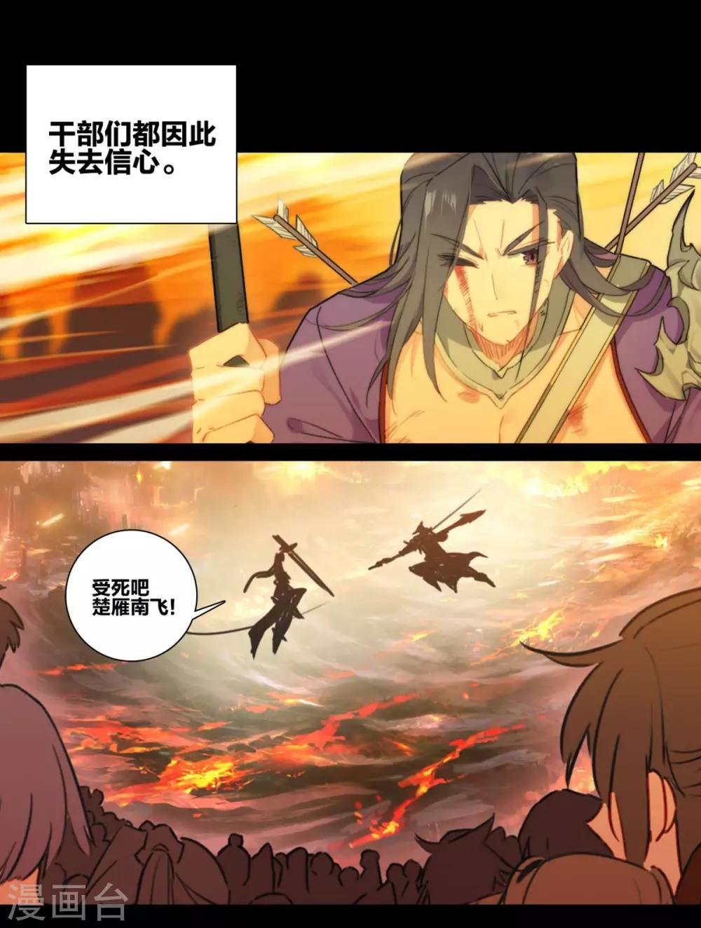 第17话 江洋小道3