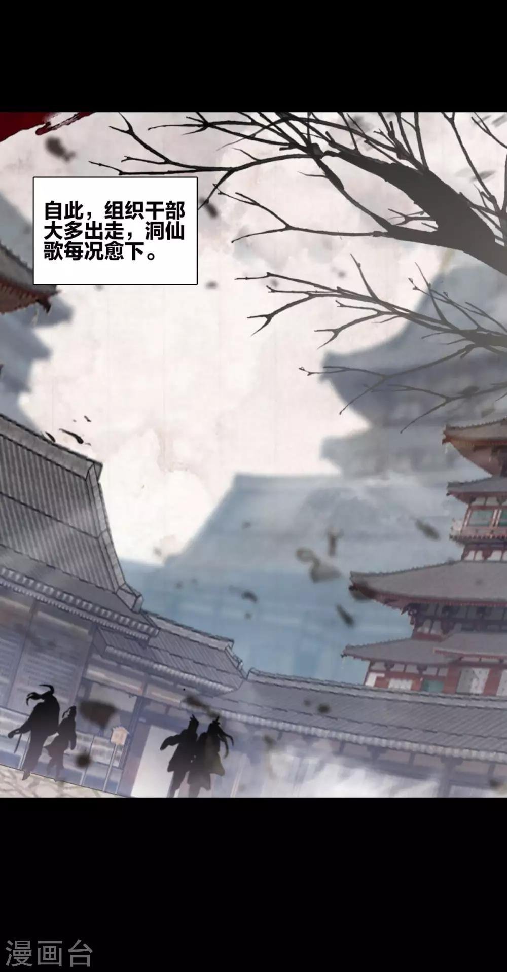 第17话 江洋小道3