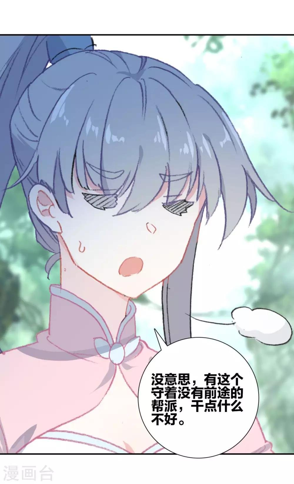第17话 江洋小道3