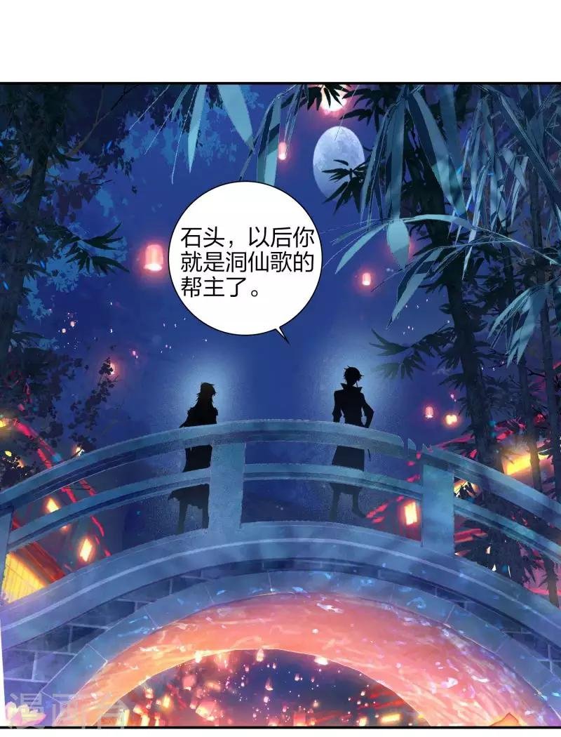 第18话 镜湖剿匪