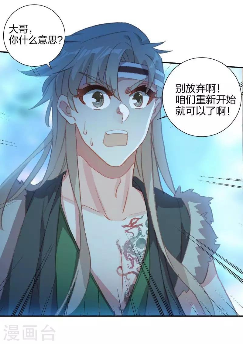 第18话 镜湖剿匪