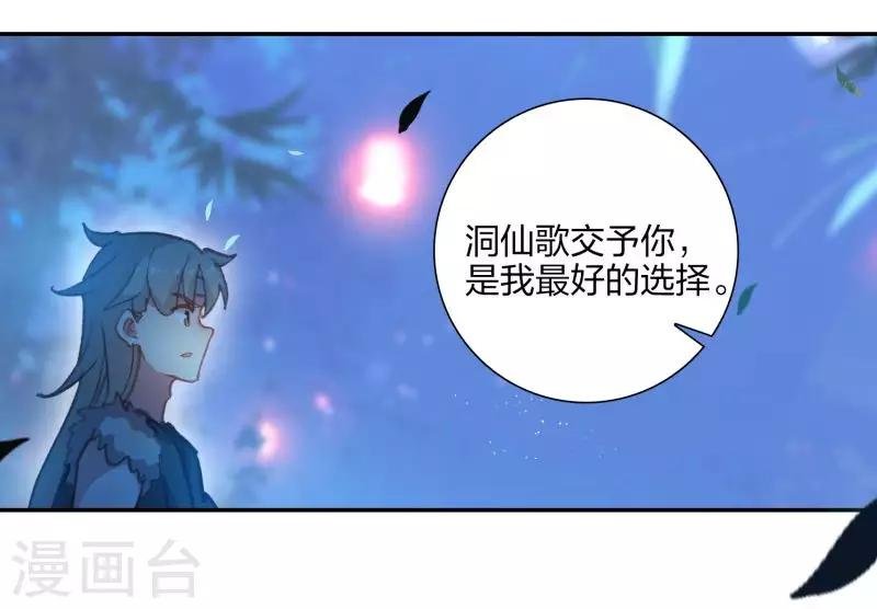第18话 镜湖剿匪