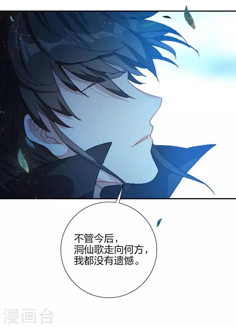 第18话 镜湖剿匪
