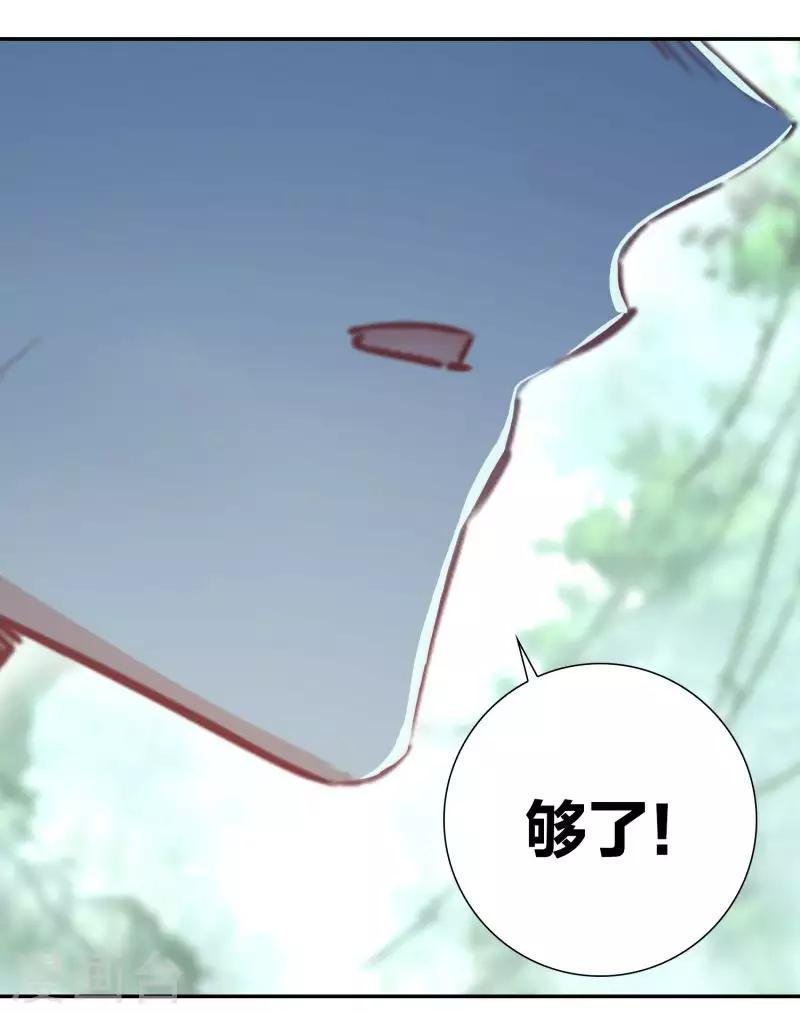 第18话 镜湖剿匪