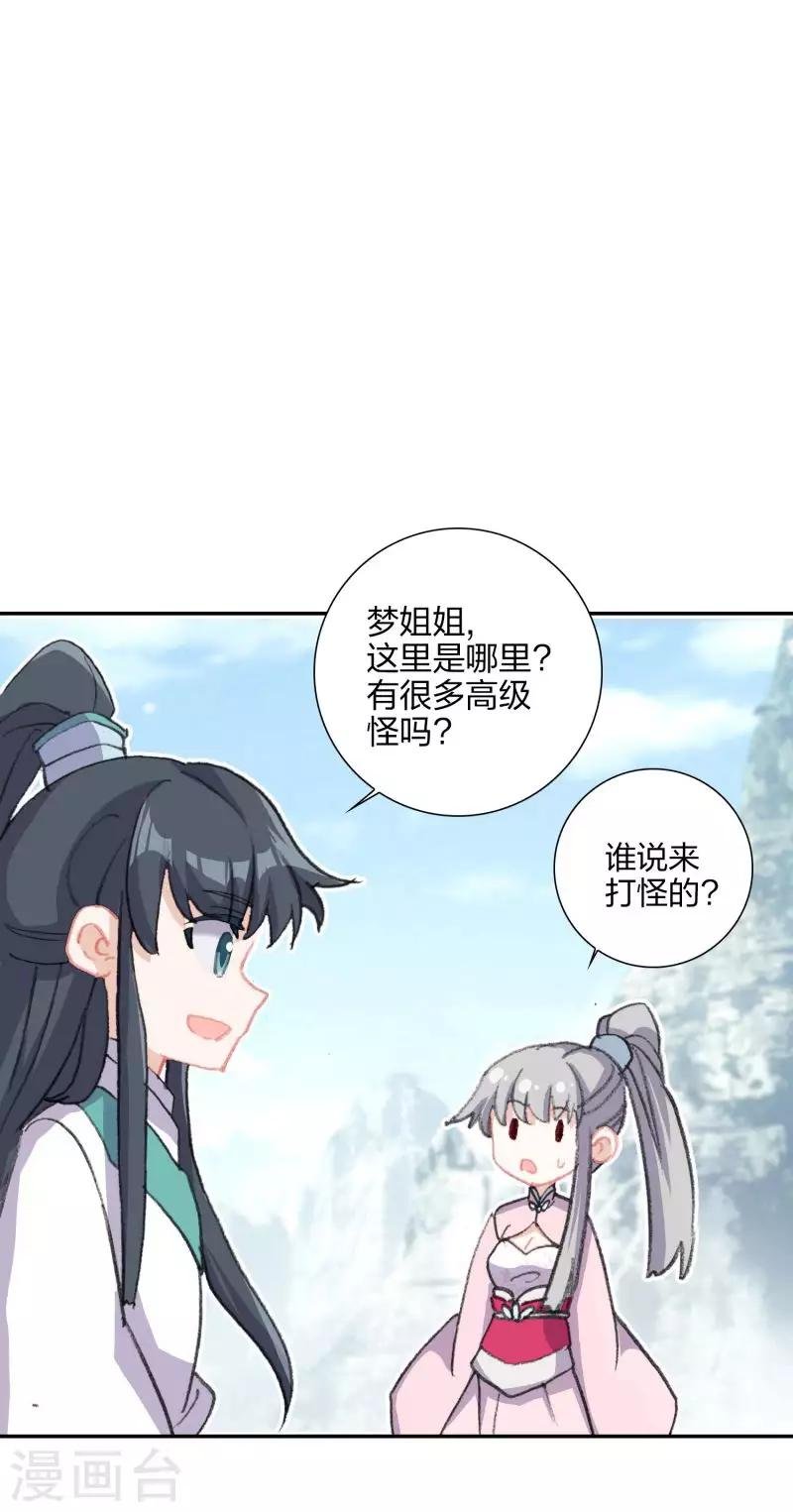 第18话 镜湖剿匪