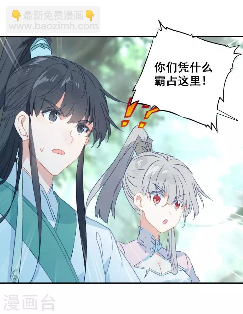 第19话 副本战争