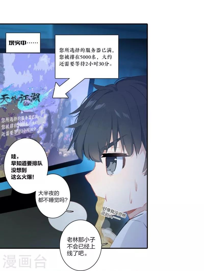 第2话 帮派与新人1