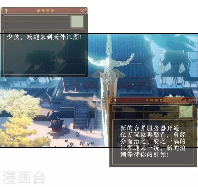 第2话 帮派与新人1