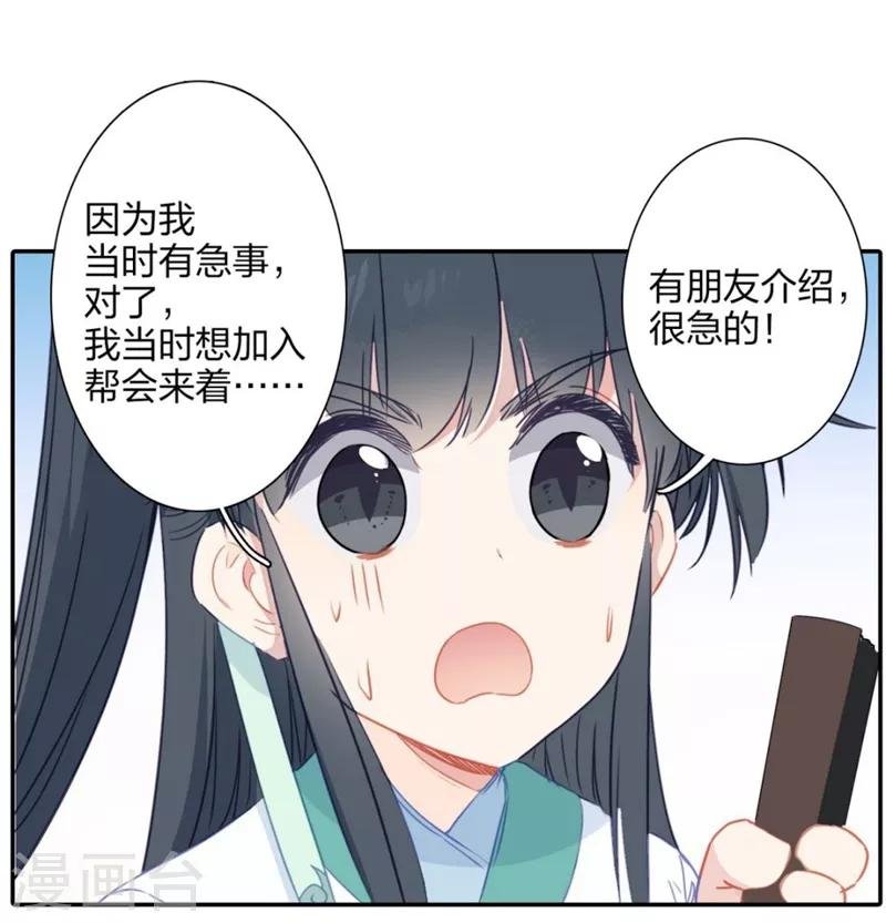 第2话 帮派与新人1