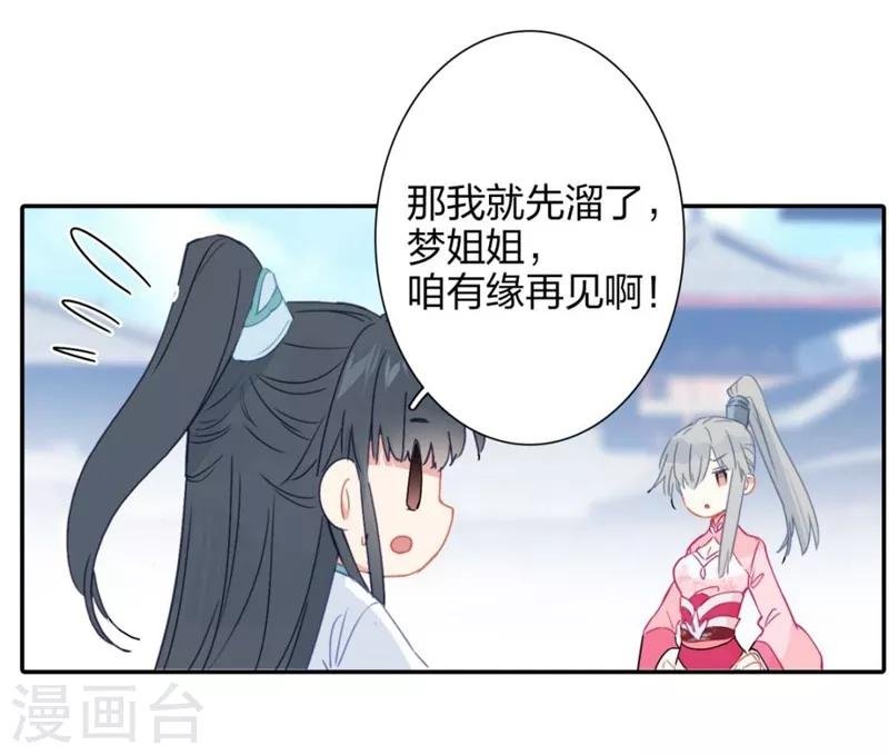 第2话 帮派与新人1