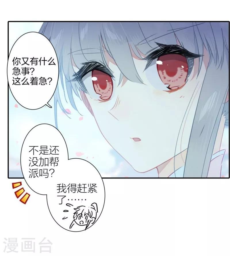 第2话 帮派与新人1