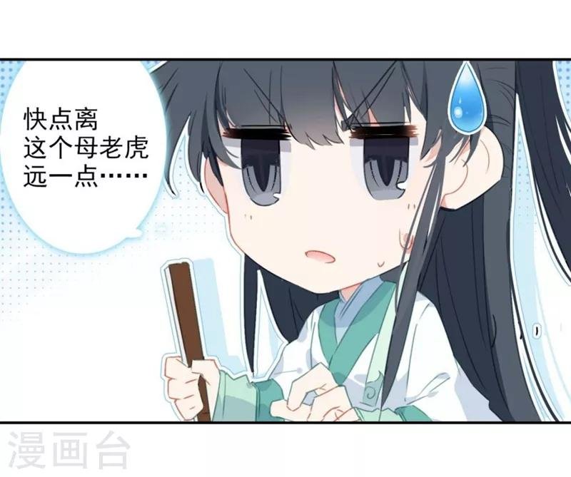 第2话 帮派与新人1