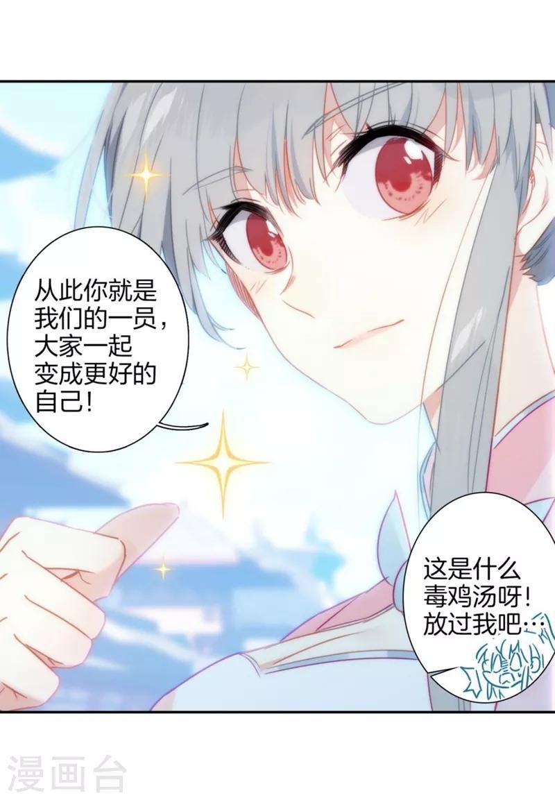 第2话 帮派与新人1
