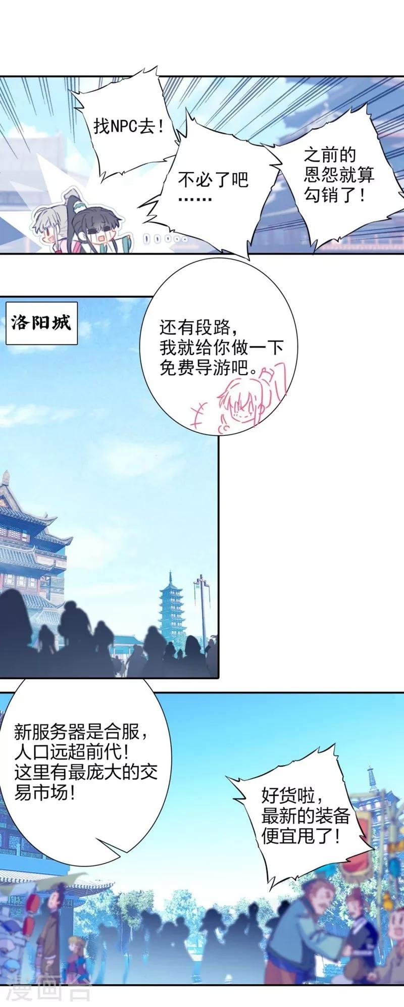 第2话 帮派与新人1