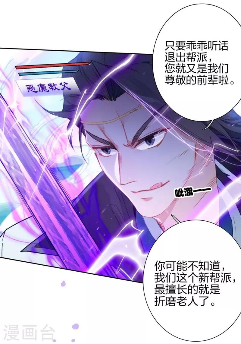 第2话 帮派与新人1