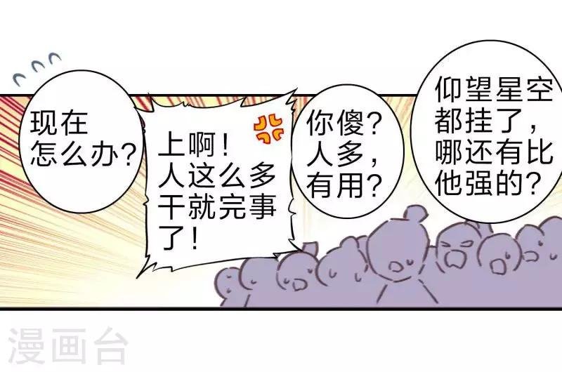 第20话 首领之争