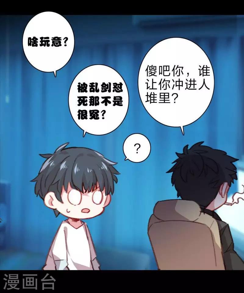 第20话 首领之争