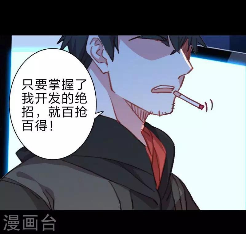 第20话 首领之争