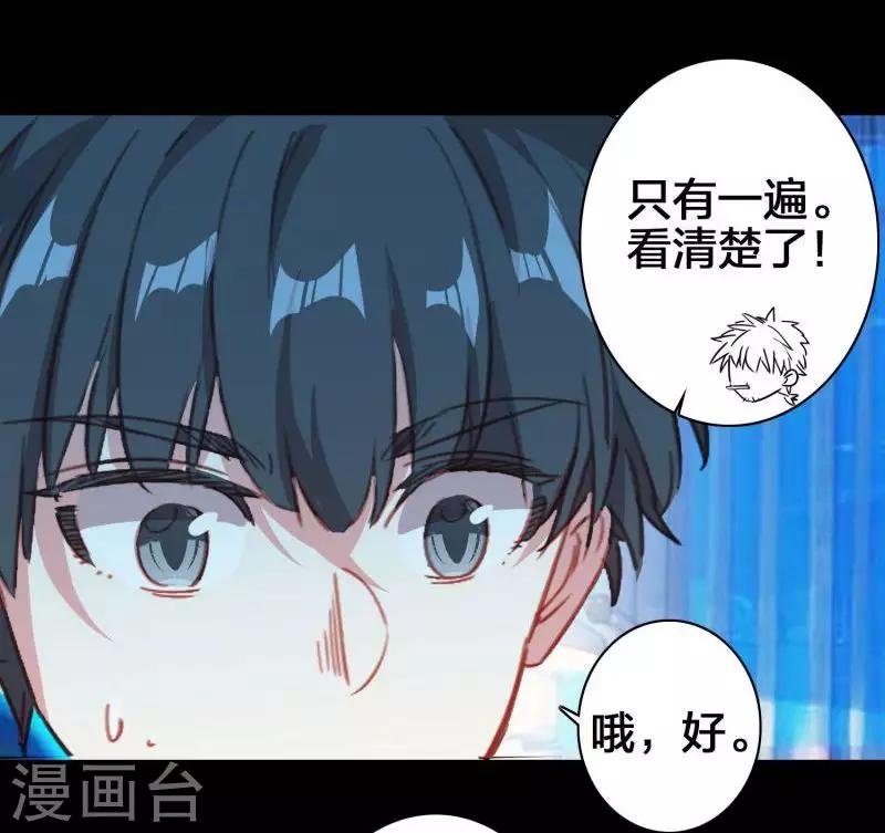 第20话 首领之争