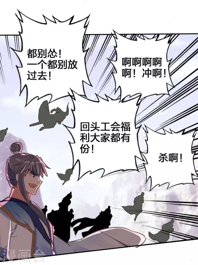 第20话 首领之争