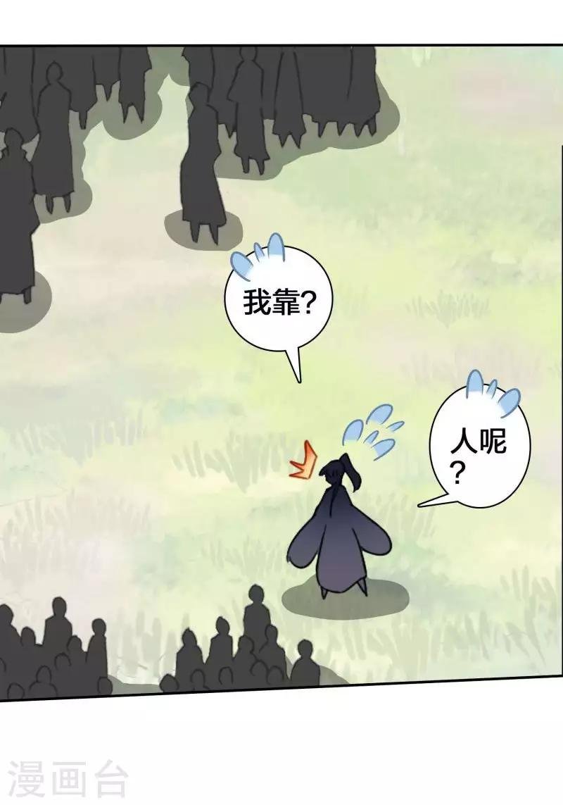 第20话 首领之争