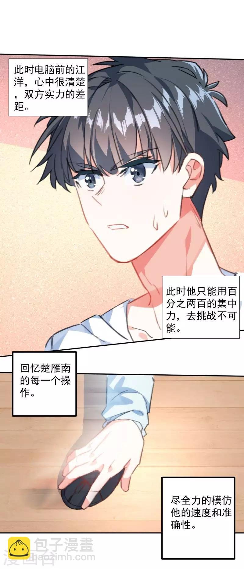 第22话 死地后生