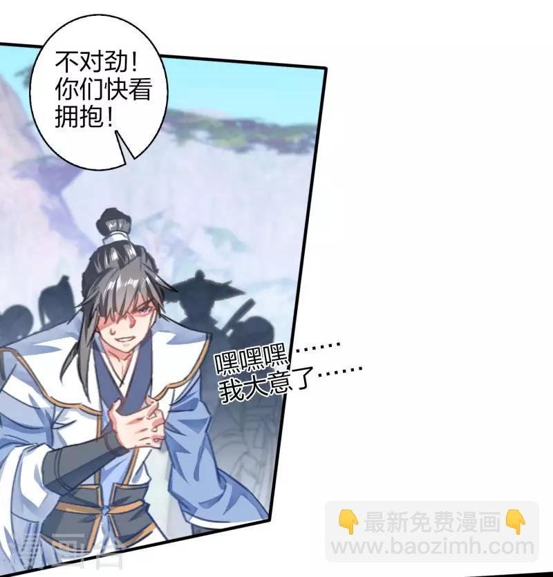 第23话 用尽全力
