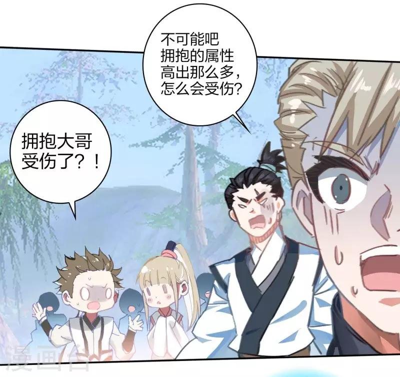第23话 用尽全力