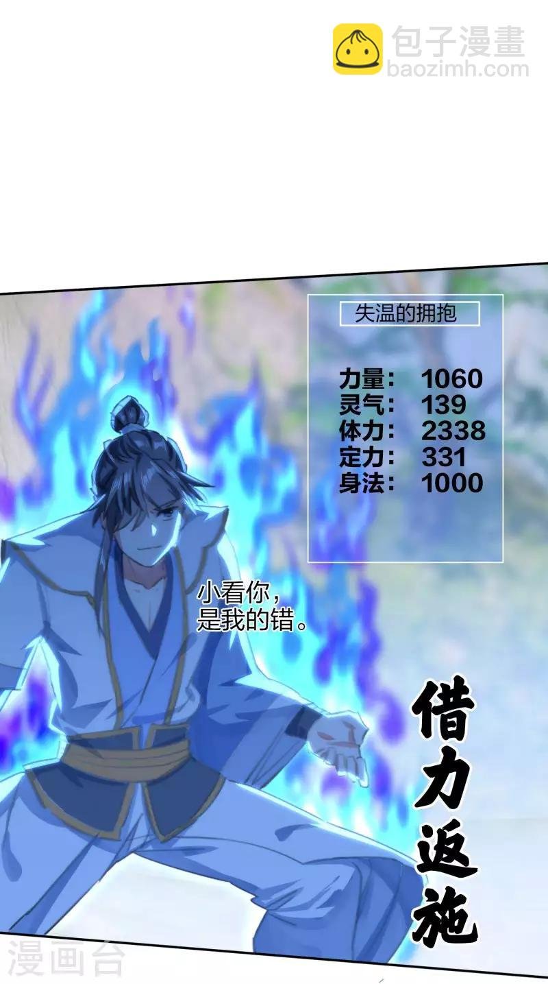 第23话 用尽全力
