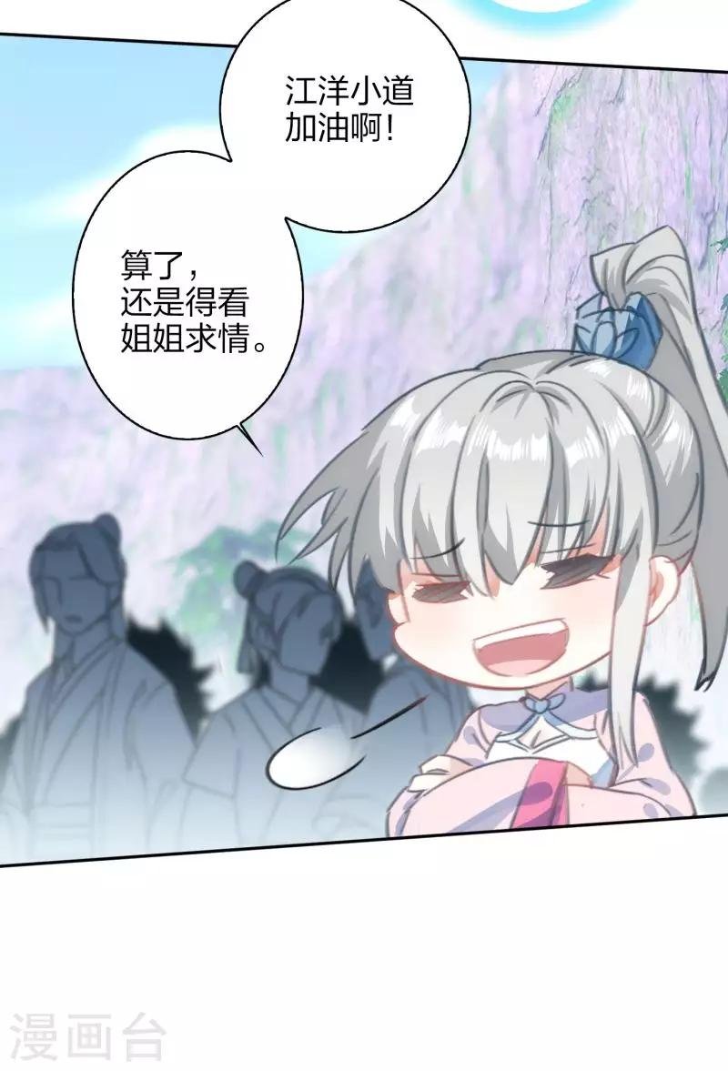 第23话 用尽全力