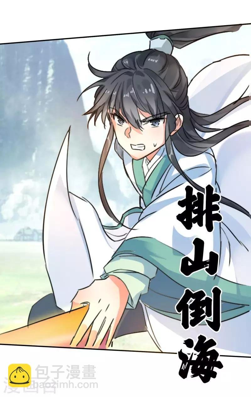第23话 用尽全力