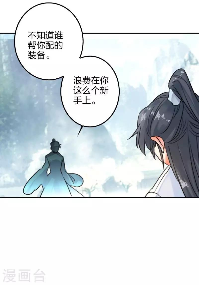 第23话 用尽全力