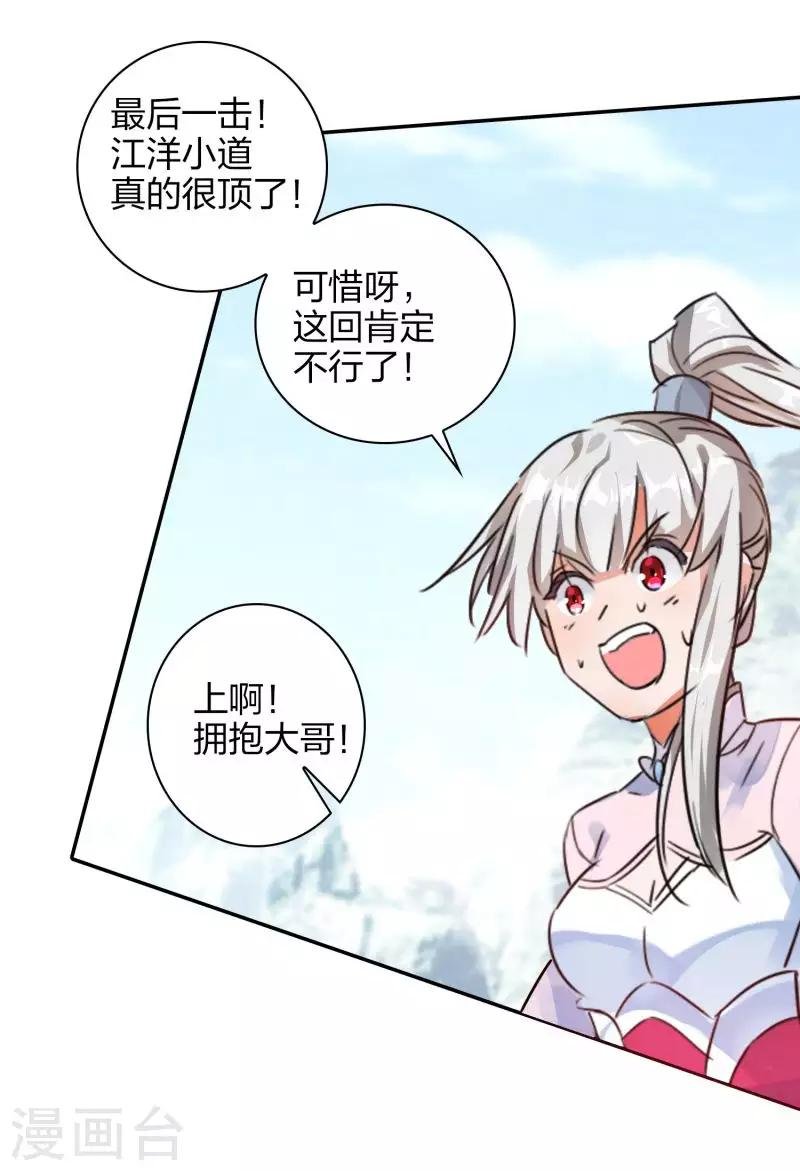 第23话 用尽全力