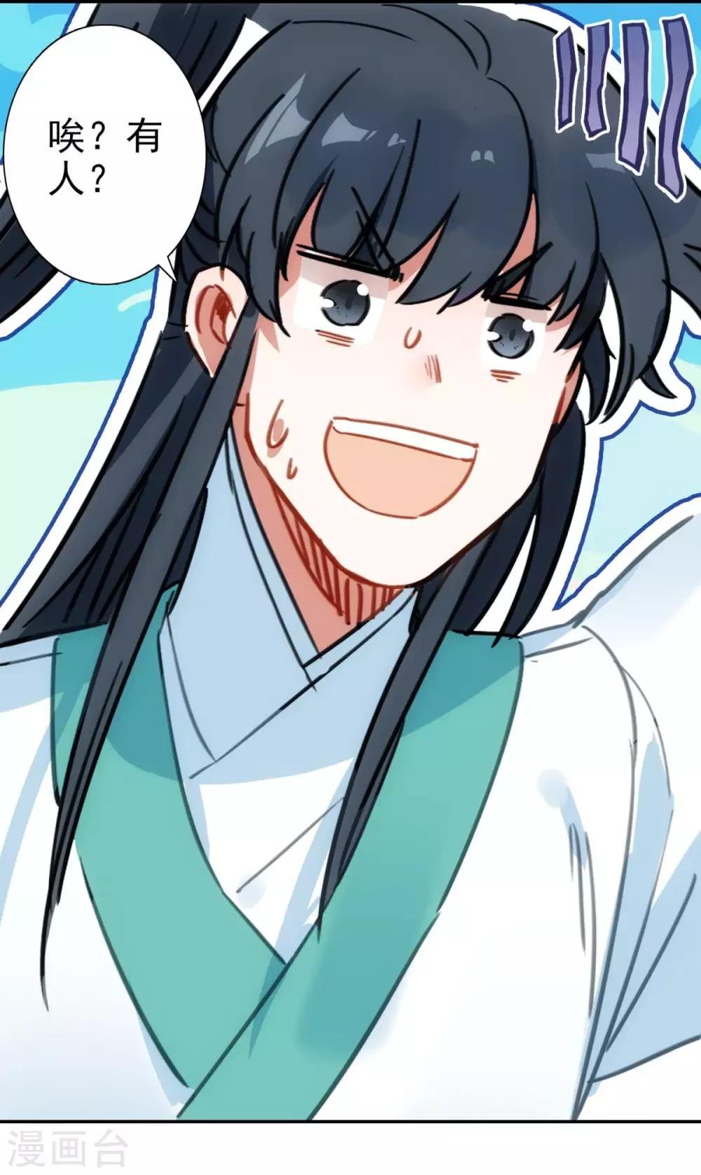 第25话 美人来兮
