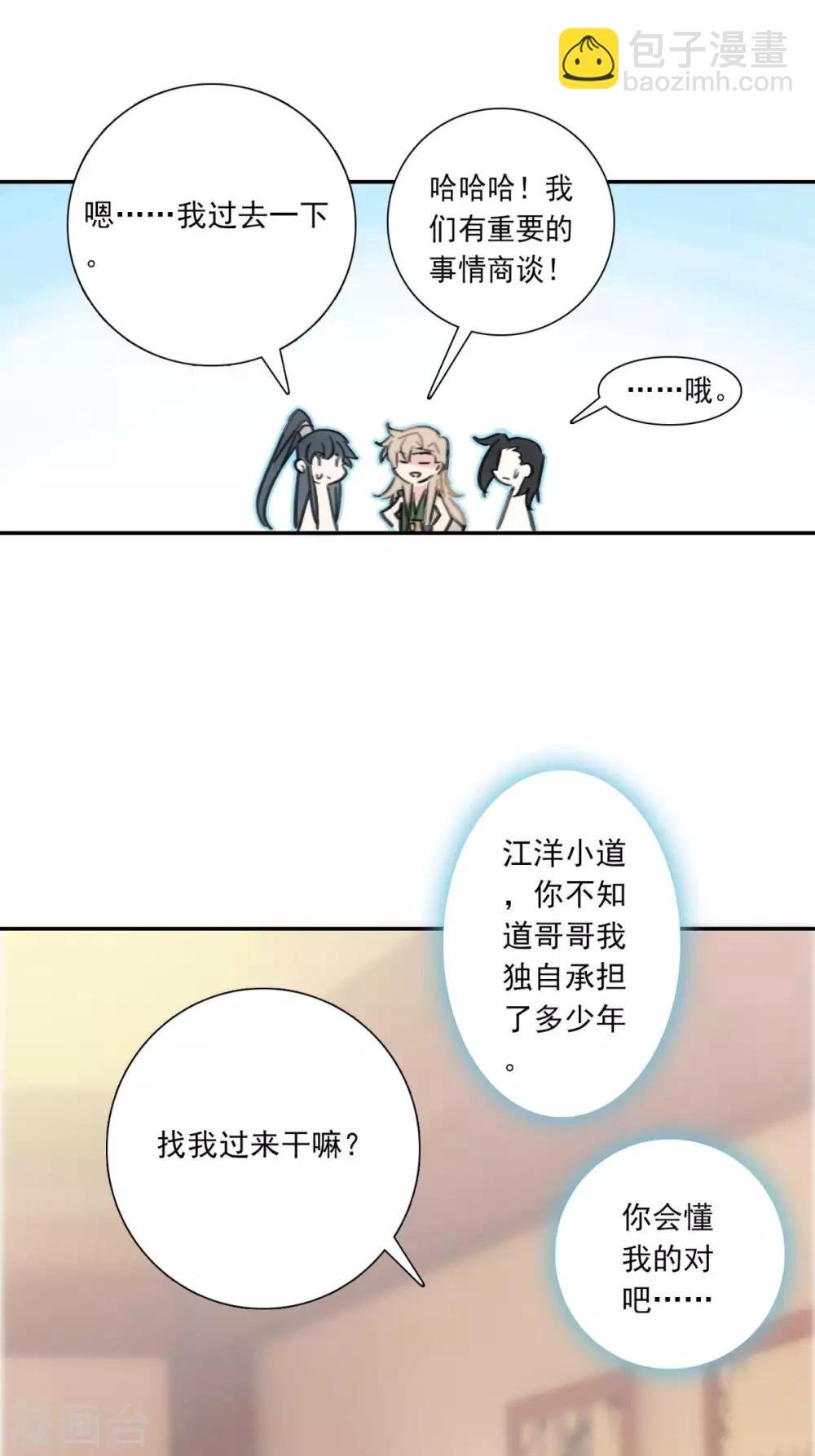第25话 美人来兮