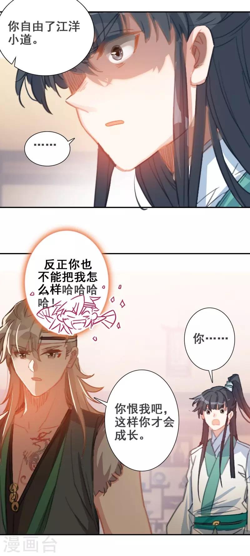 第26话 先发制人
