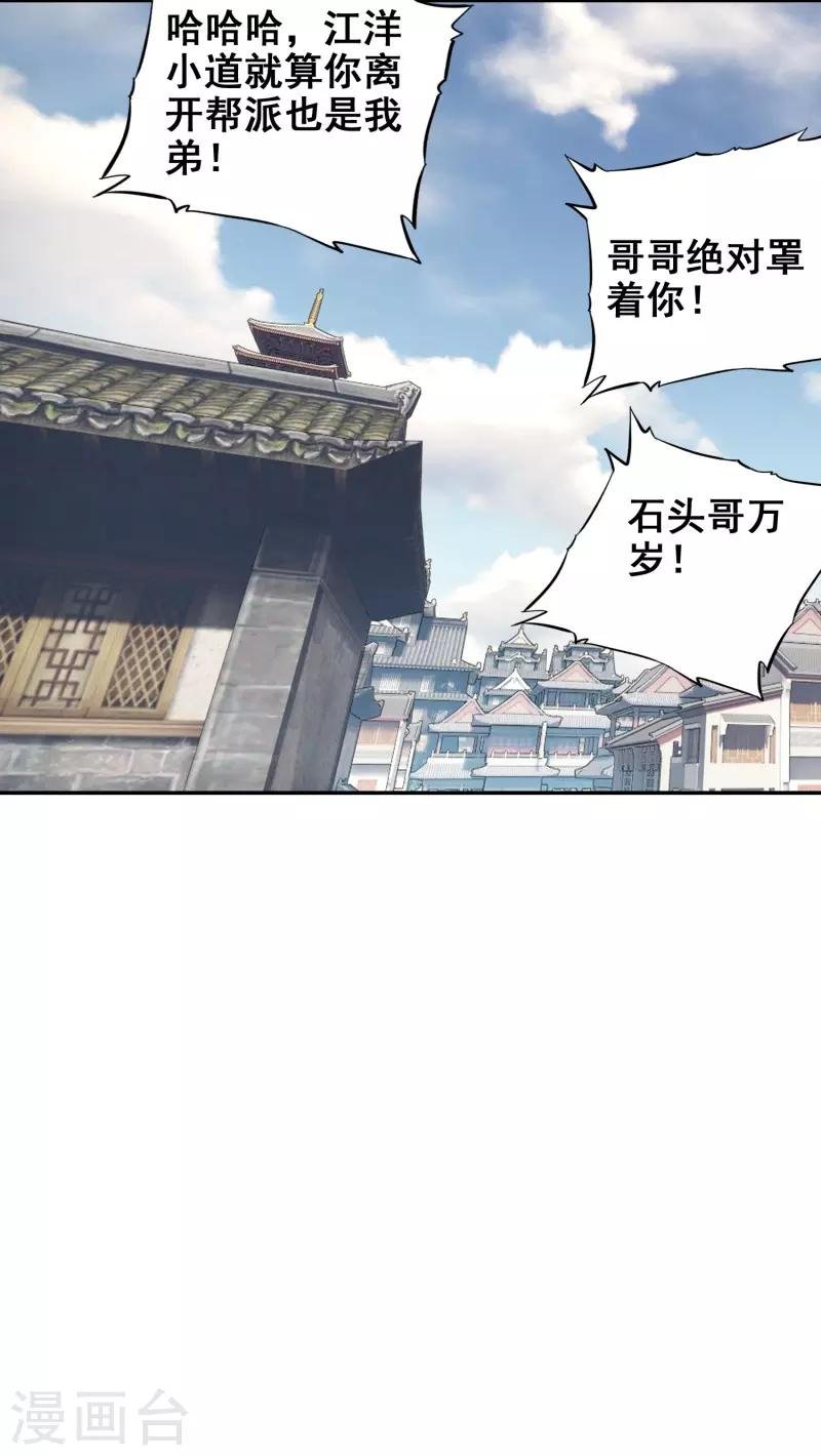 第26话 先发制人