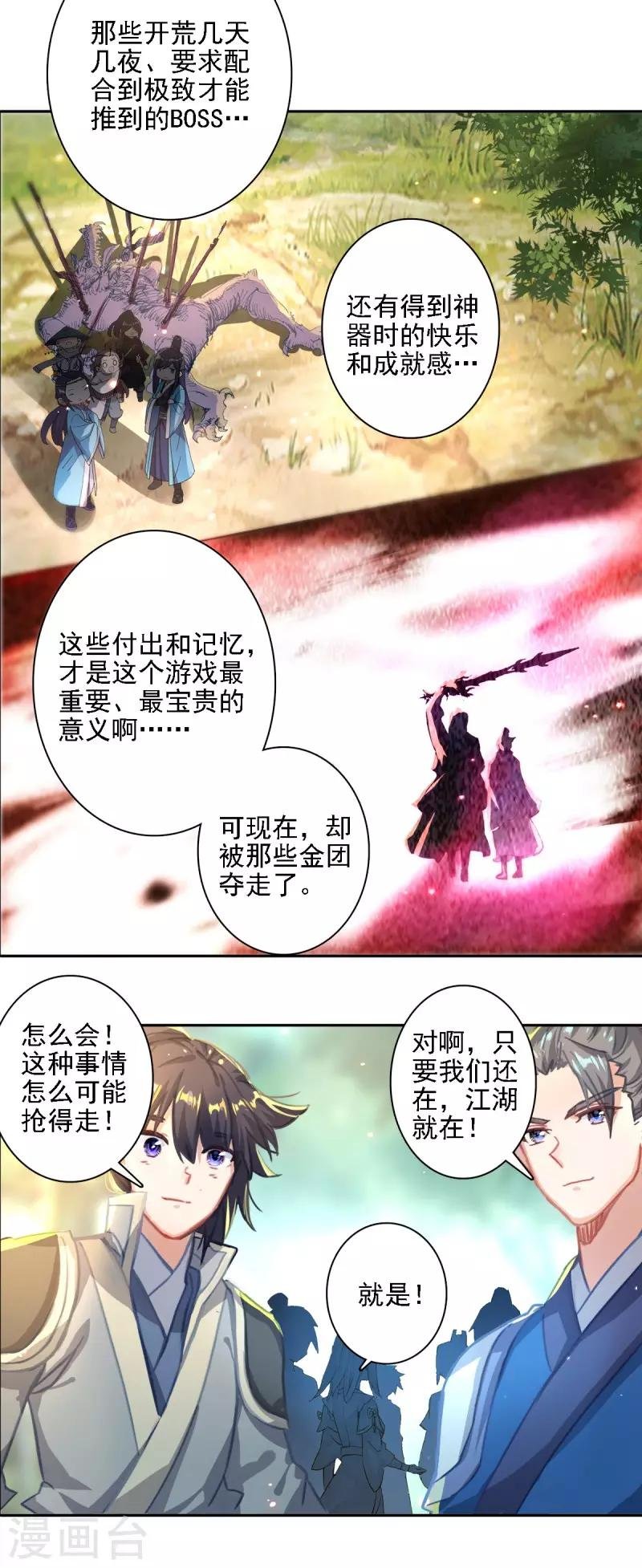 第27话 当年真相