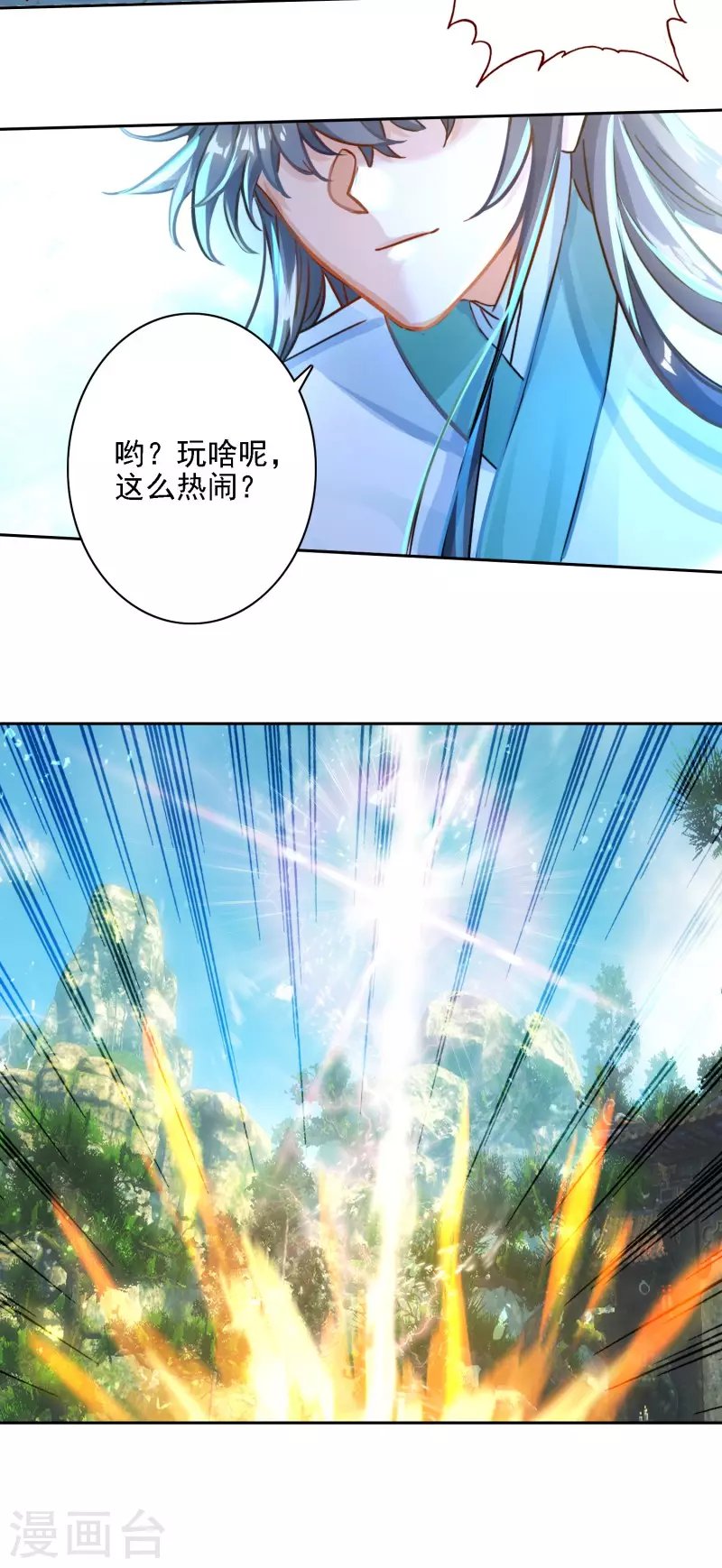 第28话 游戏规则