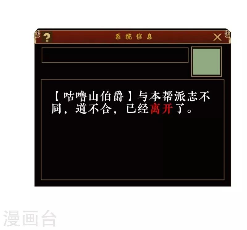第3话 帮派与新人2