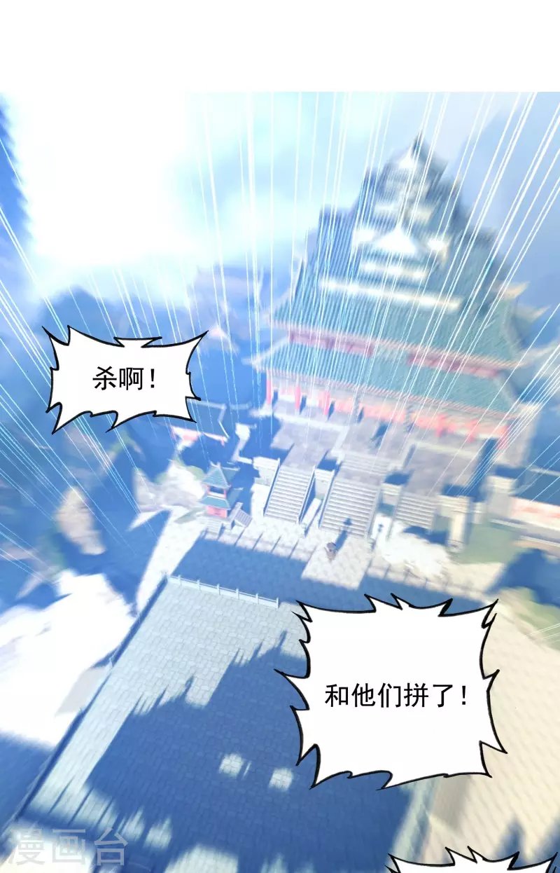 第32话 雁归天外