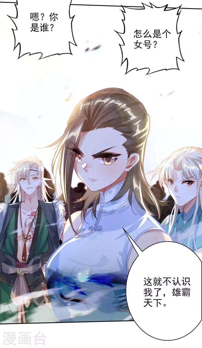 第32话 雁归天外