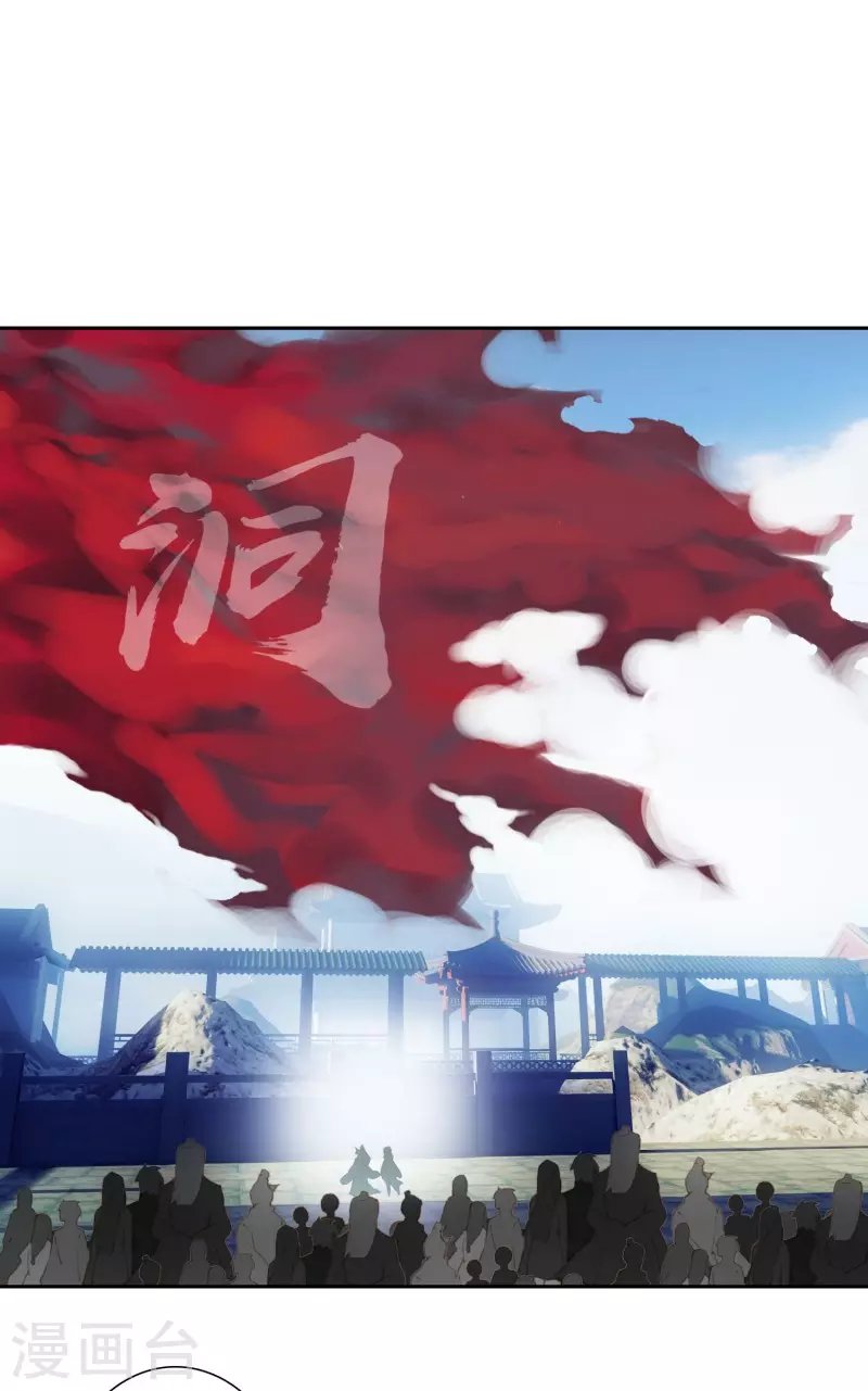 第32话 雁归天外