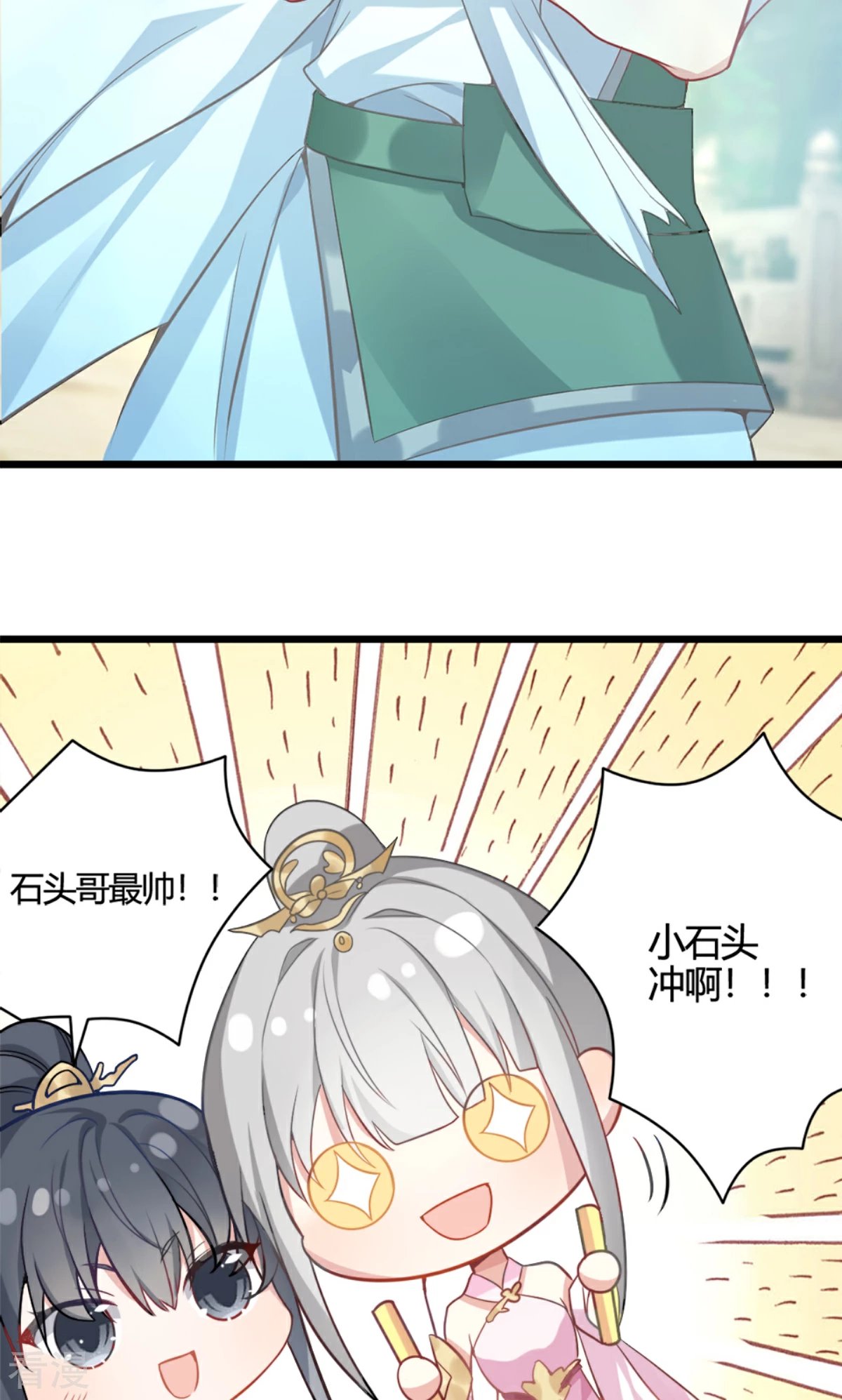 第34话 天外争霸