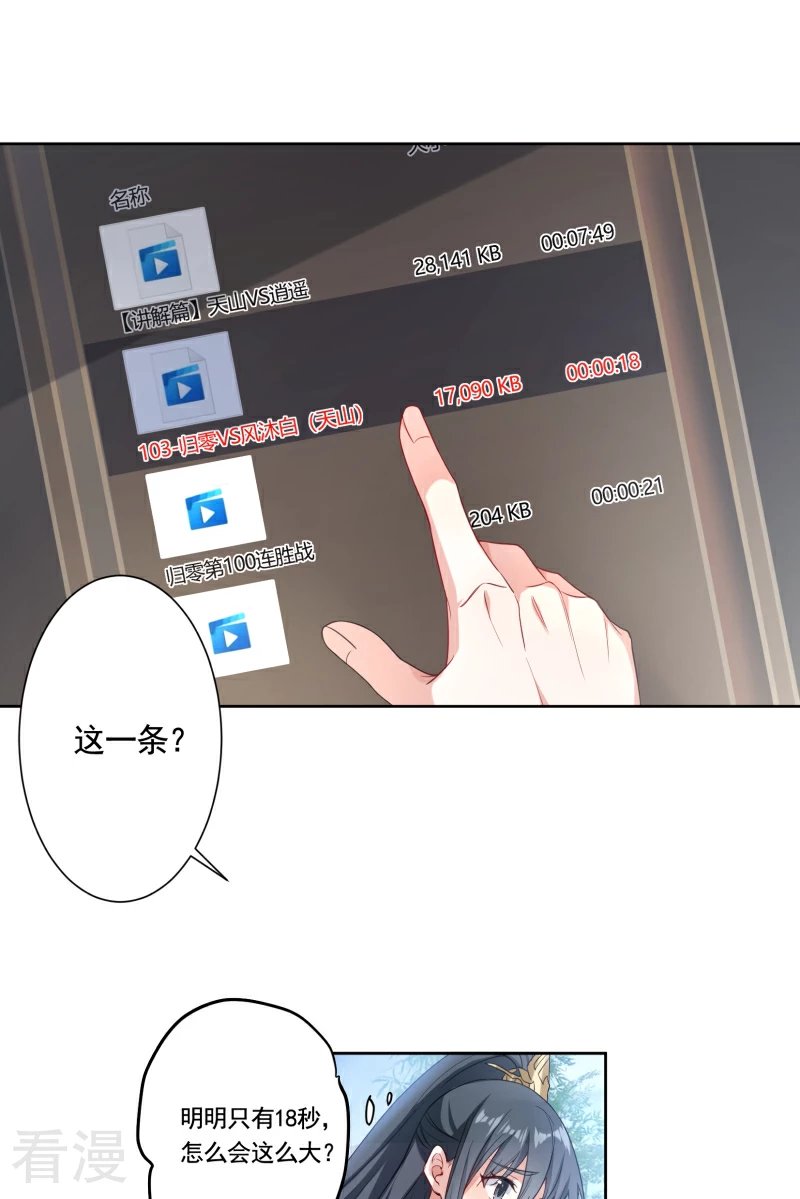 第37话 归零