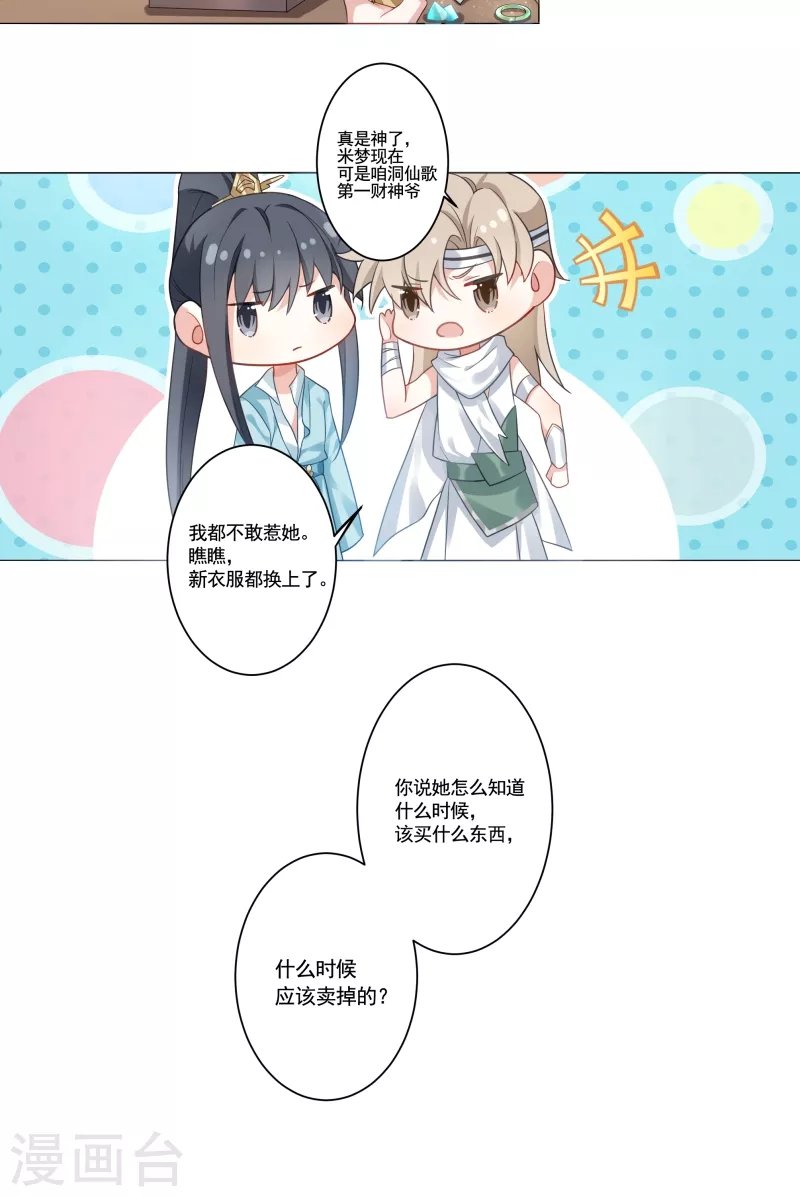 赚钱养家