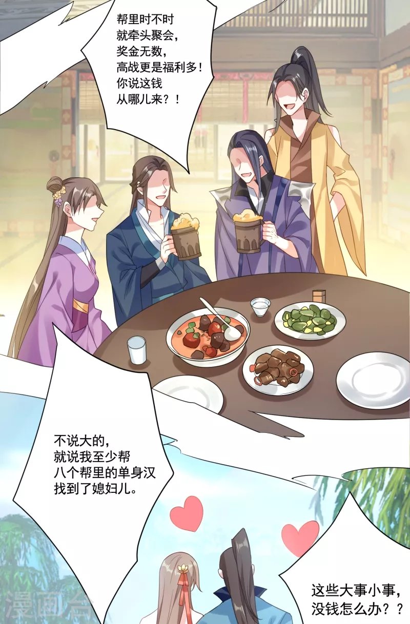 赚钱养家