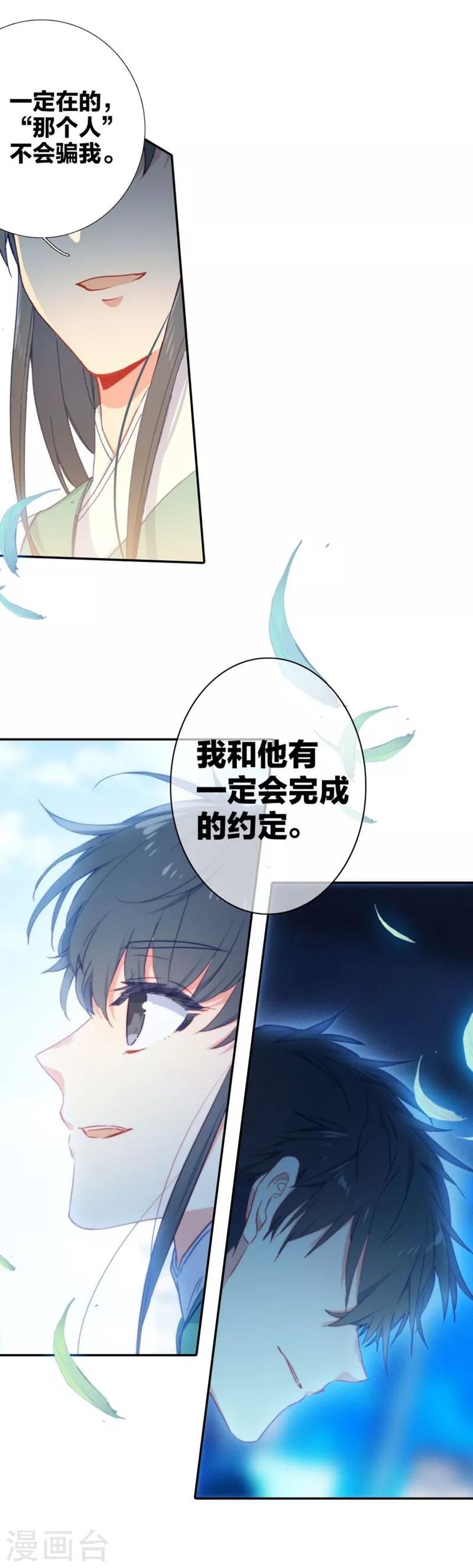 第5话 洞仙歌1