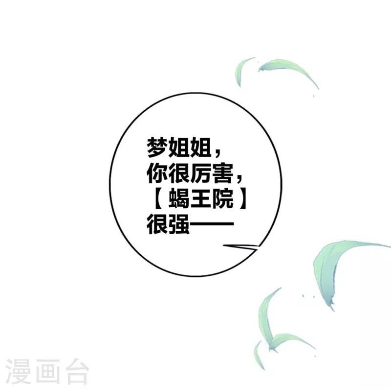 第5话 洞仙歌1