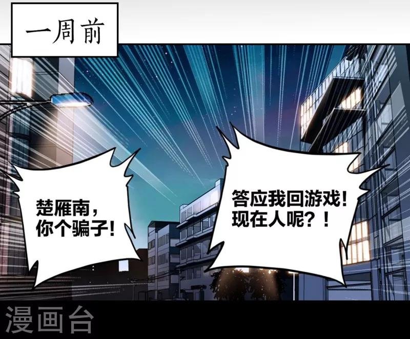 第5话 洞仙歌1